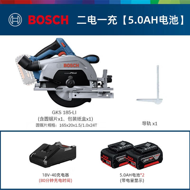 Циркулярная пила электрическая Bosch GKS 185-Li + два аккумулятора 5.0Ah, зарядное устройство