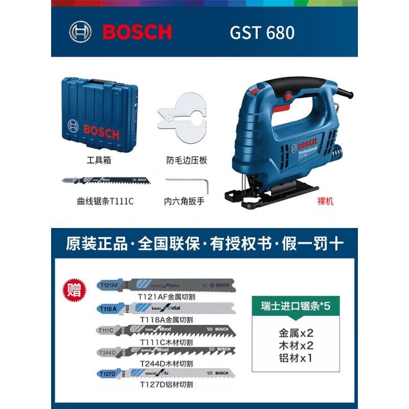 Лобзик Bosch GST 680 + насадки, 5 штук