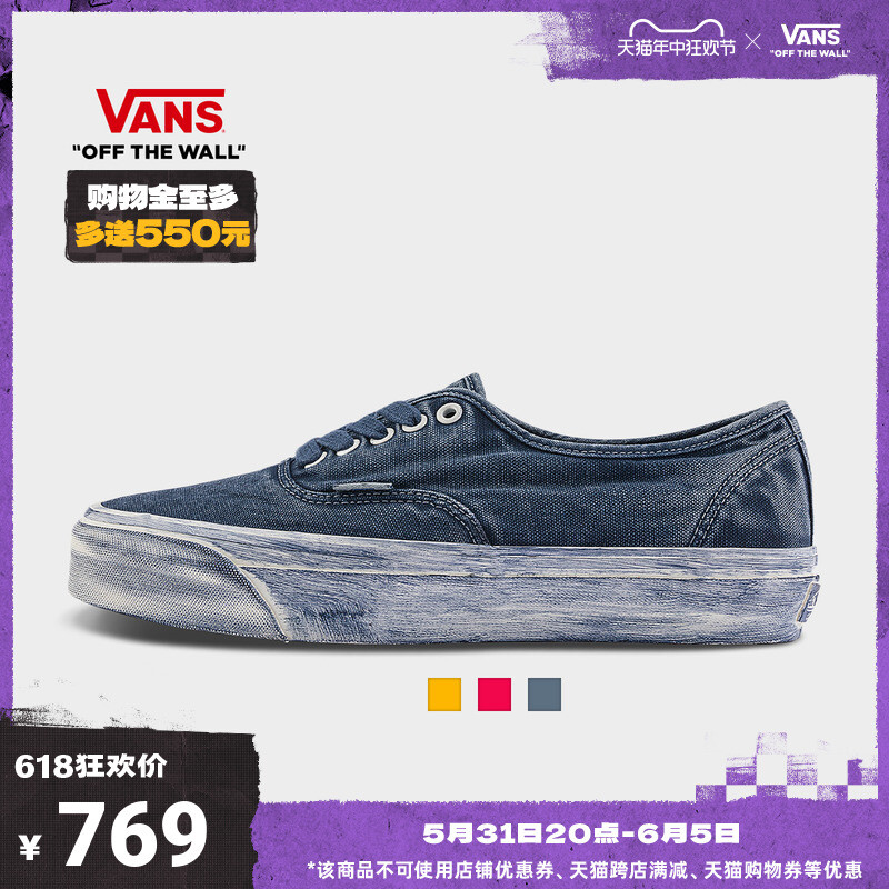 

Кроссовки Vans Official Premium Authentic Reissue, желтый