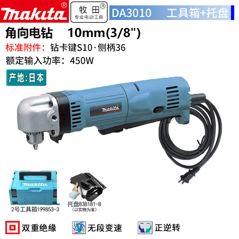 Дрель электрическая Makita DA3010 + ящик для инструментов № 1, лоток