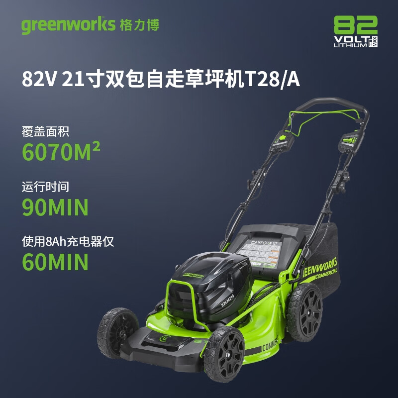 Greenworks 82 В 21-дюймовая самоходная двойная газонокосилка, электрическая газонокосилка, перезаряжаемая газонокосилка высокой мощности, 4 Ач, двойная электрическая