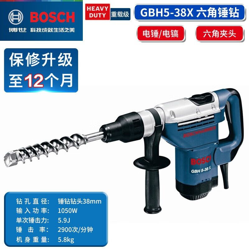 Ударная дрель Bosch GBH5-38X, 1050W