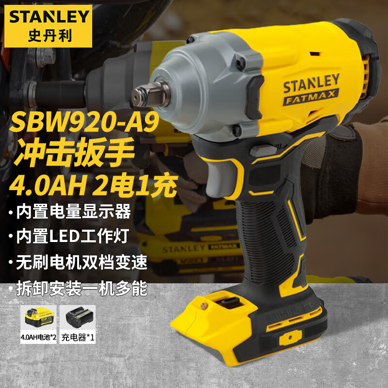 Гайковерт ударный Stanley SBW920-A9 + два аккумулятора 4.0Ah, зарядное устройство