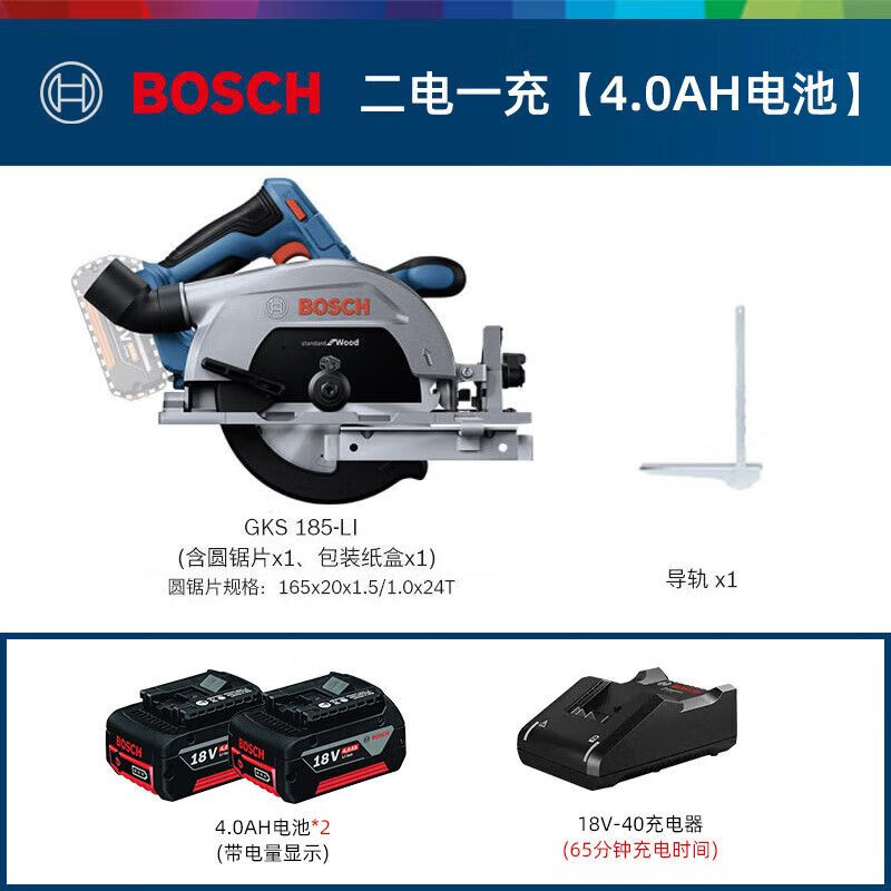 Циркулярная пила электрическая Bosch GKS 185-Li + два аккумулятора 4.0Ah, зарядное устройство