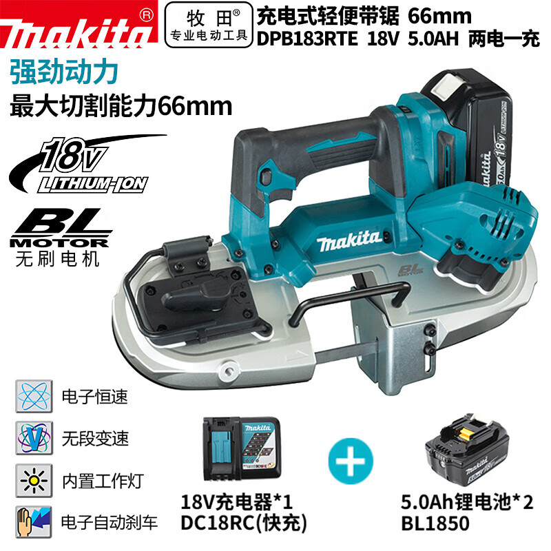 Пила ленточная Makita DPB183RTE + два аккумулятора 18V/5.0Ah, зарядное устройство