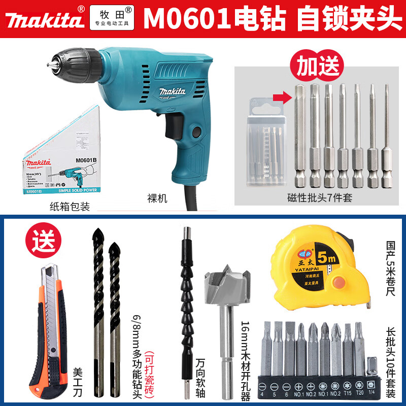 Дрель ручная Makita M0601B, 400W + насадки