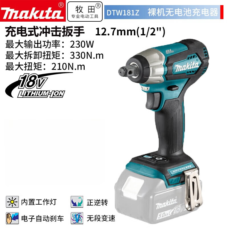 Гайковерт Makita DTW181Z, 230W