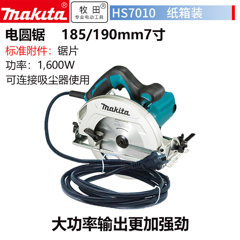 Пила электрическая Makita HS7010-185, 1600W