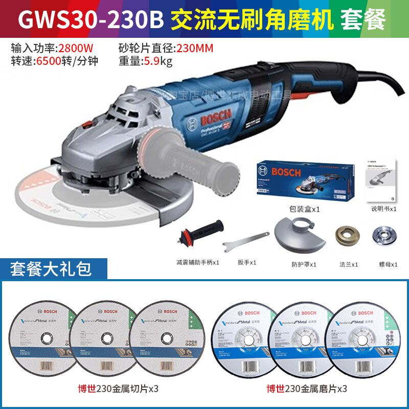 Угловая шлифовальная машина Bosch GWS30-230B с насадками, 2800W