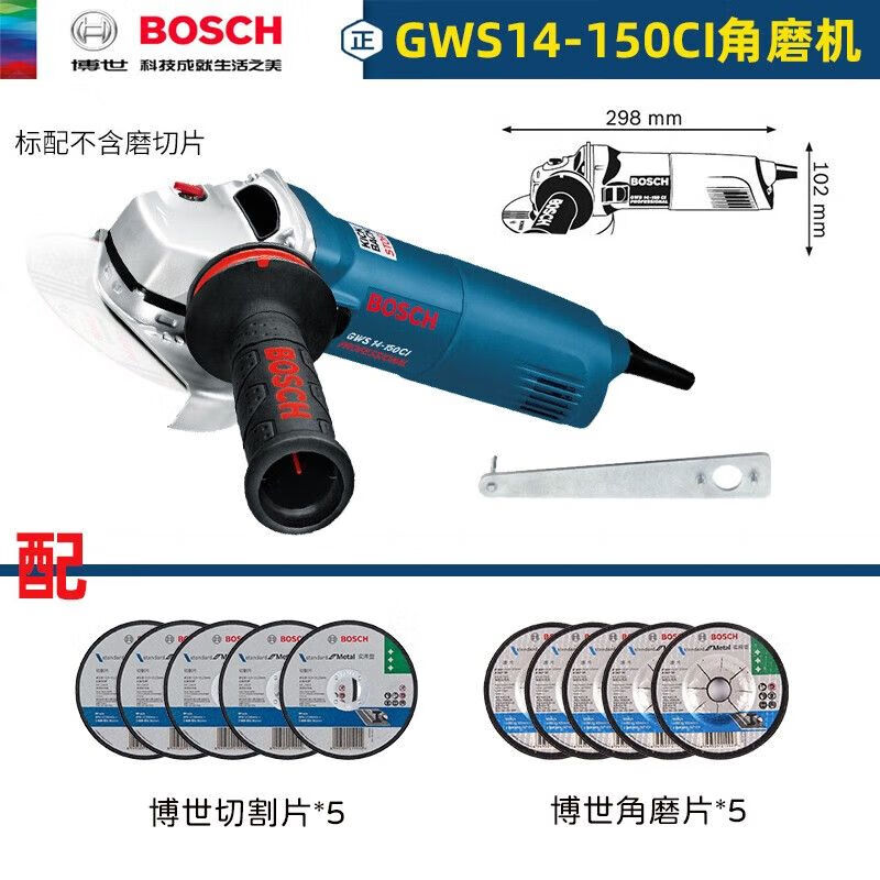 Угловая шлифовальная машина Bosch GWS14-150Ci + два комплекта насадок