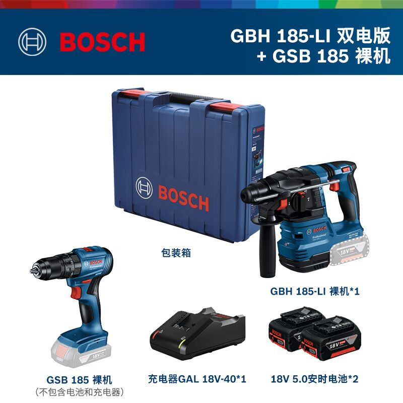 Перфоратор Bosch GBH185-Li + дрель Bosch GBH185 + два аккумулятора 18V/5.0Ah