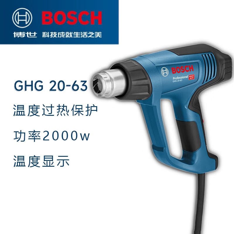 Технический фен Bosch GHG20-63