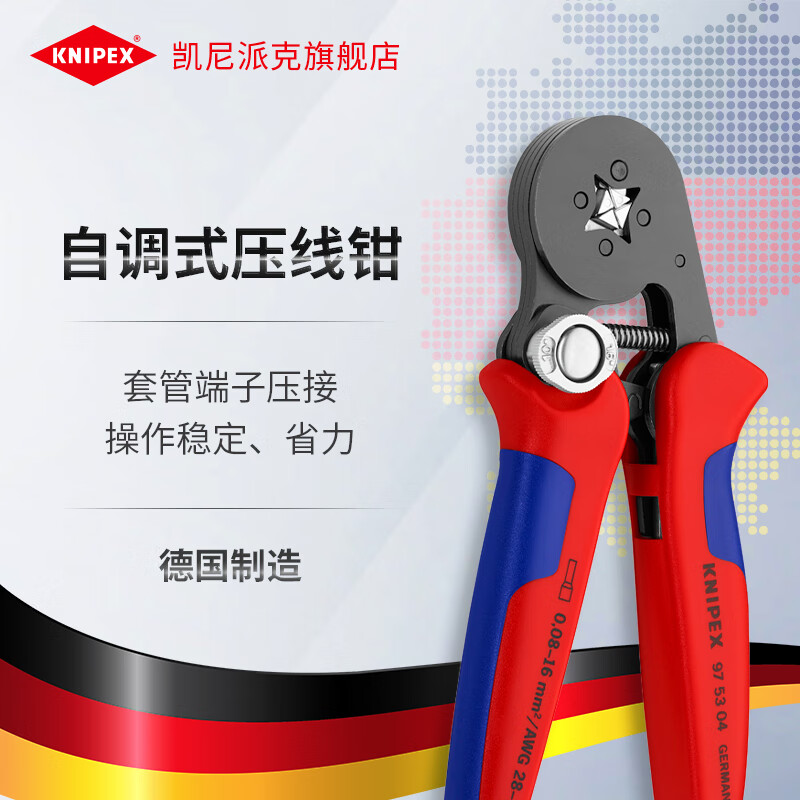 KNIPEX 97 53 04 обжимные клещи саморегулирующиеся, обжимные клеммы квадратного и шестигранного сечения 975304/обжим квадратный