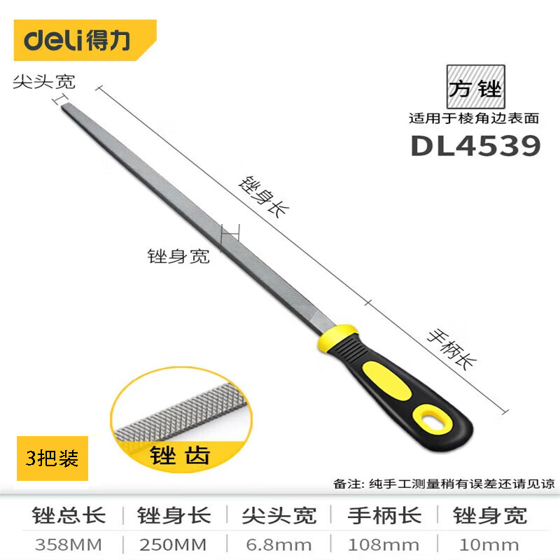 Deli Deli Квадратный напильник с центральными зубьями, состоящий из трех частей, 10-дюймовый шлифовальный инструмент для установки квадратных напильников DL4539