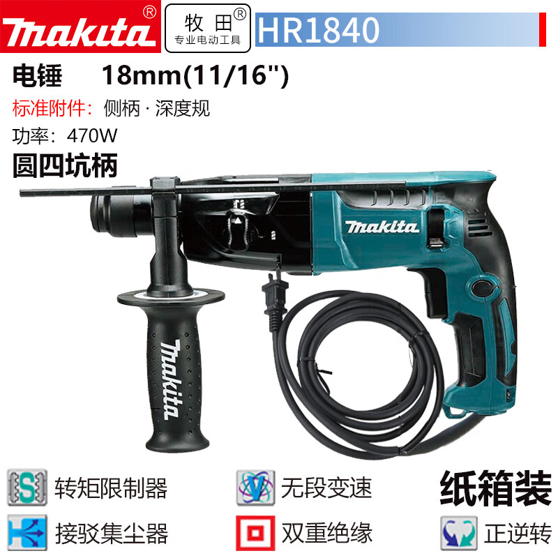 Перфоратор Makita HR1840, 470W