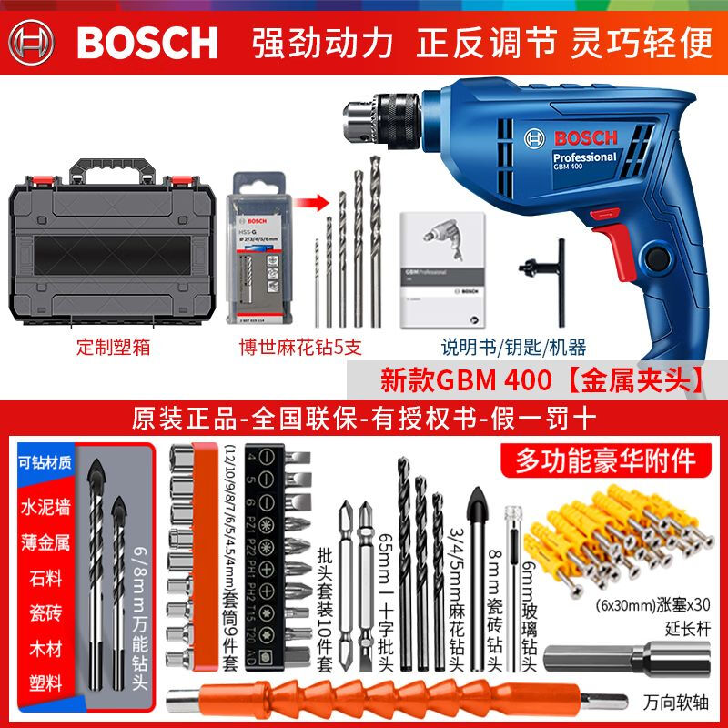 Дрель электрическая Bosch GBM400 + сверла, кейс