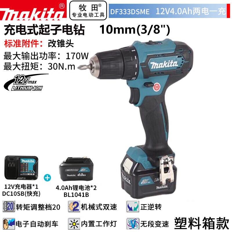 Дрель электрическая Makita DF333DSME, 10 мм + два аккумулятора 12V/4.0Ah, зарядное устройство