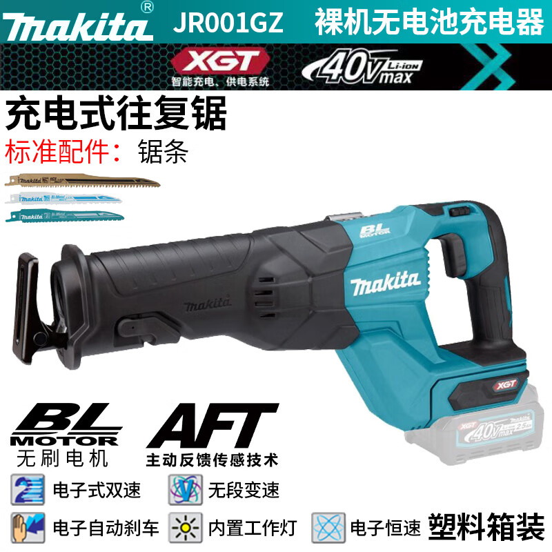 Сабельная пила аккумуляторная Makita JR001GZ, 40V