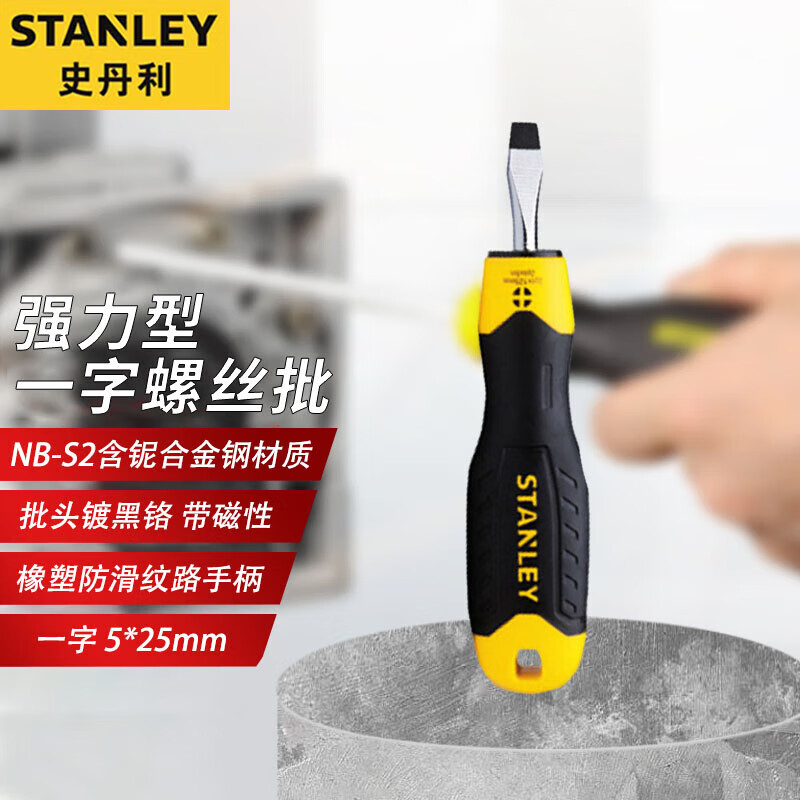 Короткая однословная отвертка Stanley, бытовая отвертка с головкой-морковкой, 5x25 мм STMT67271-8-23