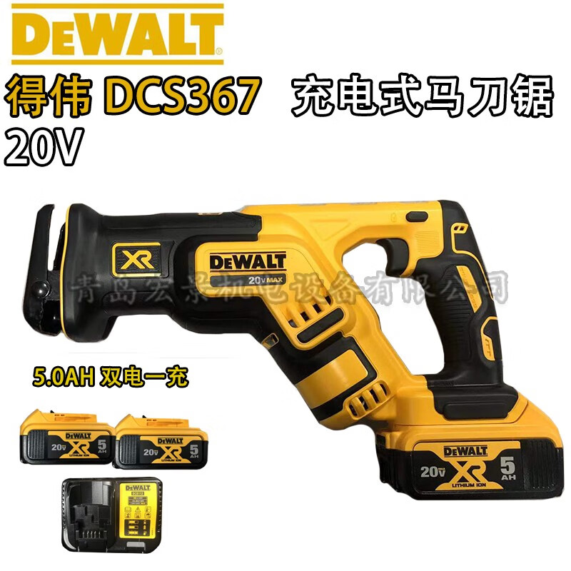 Сабельная пила Dewalt DCS367P2-A9 + комплект аккумуляторов 2x5.0Ah