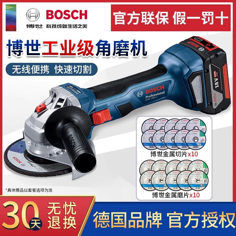 Угловая шлифовальная машина Bosch GWS 180-Li + два комплекта насадок по 10 штук