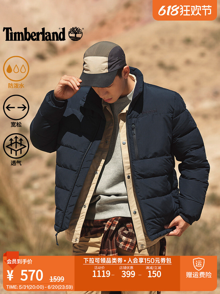 

Куртка мужская Timberland, синий, Коричневый