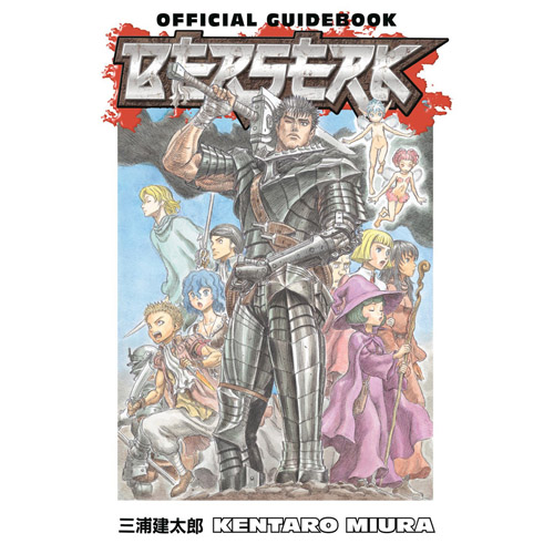 Книга Berserk Official Guidebook