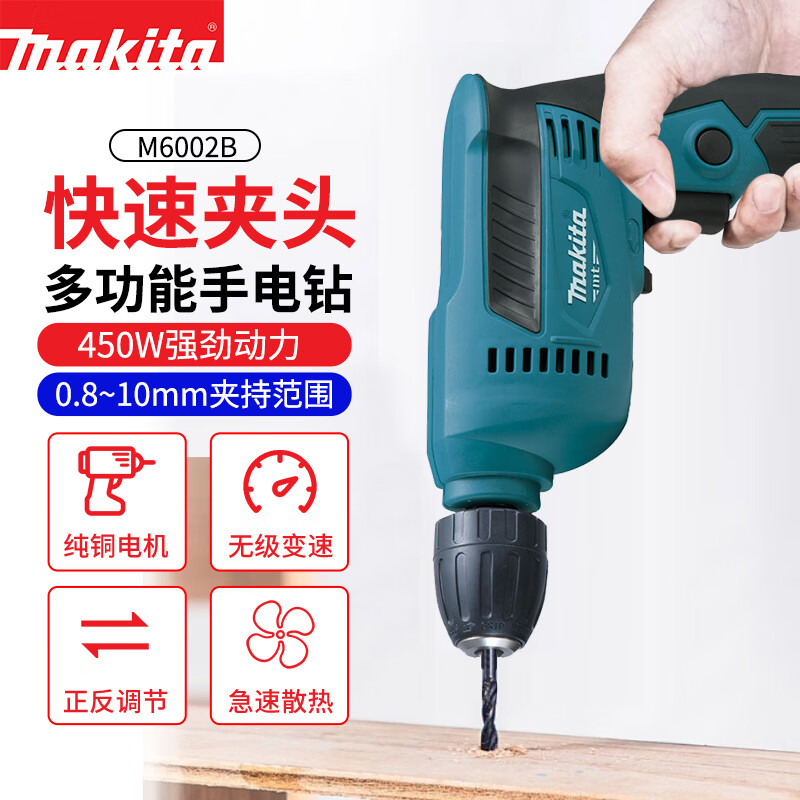 Дрель ручная электрическая Makita M6002B, 450W