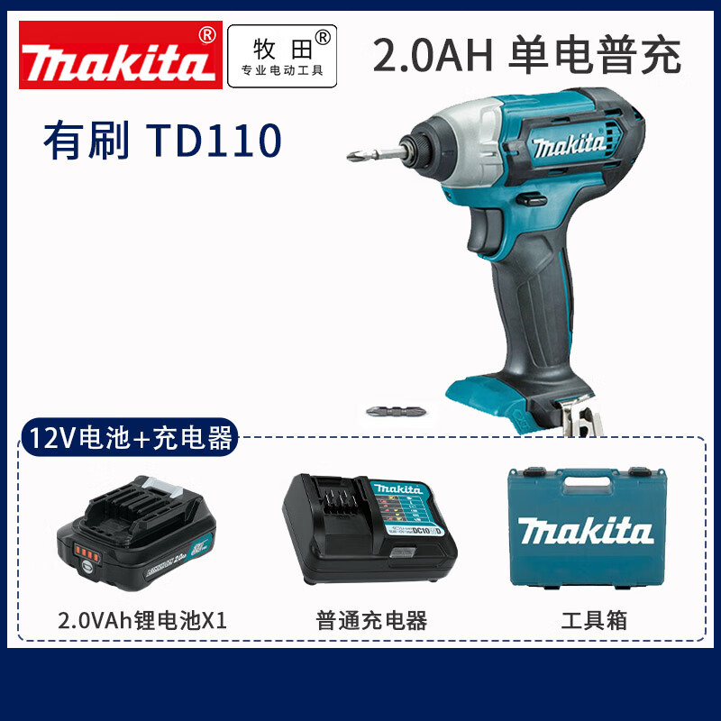 Дрель аккумуляторная Makita TD110 + аккумулятор 2.0Ah, зарядное устройство