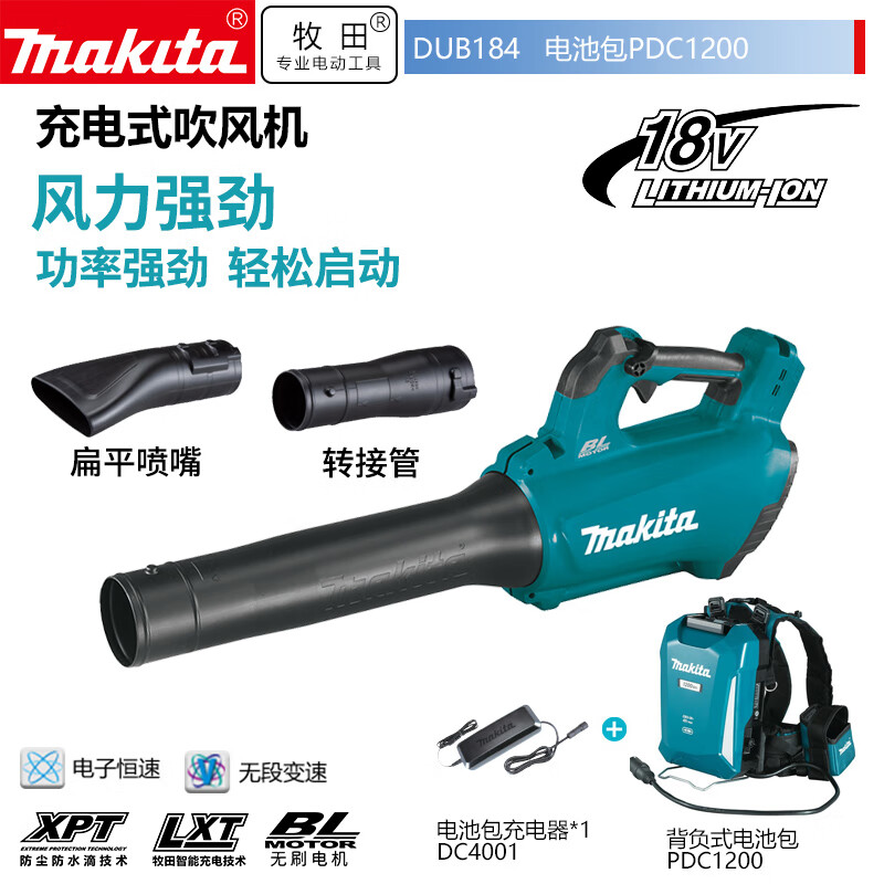 Makita DUB184Z перезаряжаемый воздуходувка, мощный небольшой сажеочиститель, пылесборник, аккумуляторный блок PDC1200