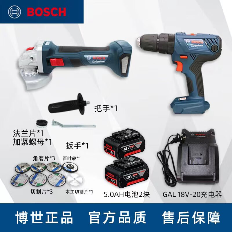 Угловая шлифовальная машина Bosch GWS180-Li + Дрель Bosch GSR180-Li + два аккумулятора, зарядное устройство