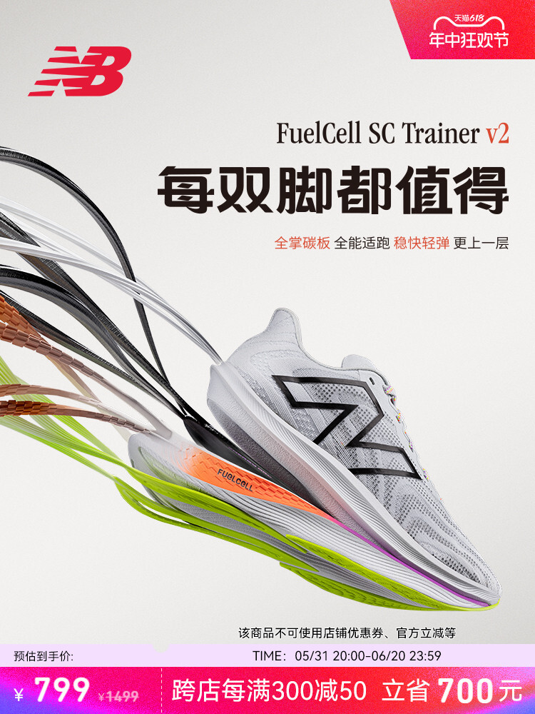 

Кроссовки New Balance SC Trainer v2 Marathon для гонок, светло-серый / синий