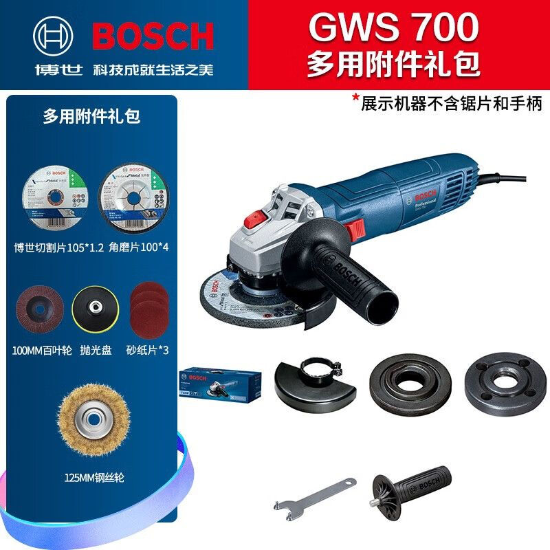 Угловая шлифовальная машина Bosch GW700 + насадки