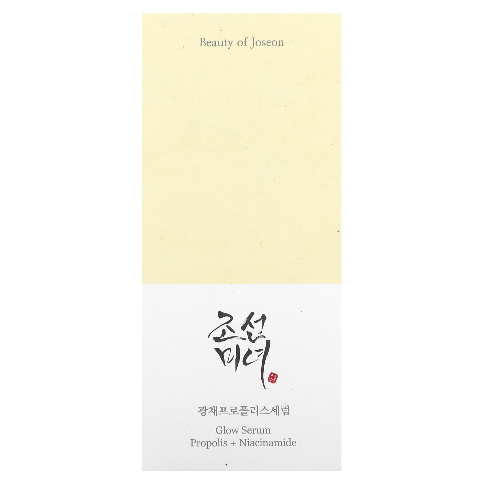 Beauty of Joseon Glow Serum: Propolis + Niacinamide.