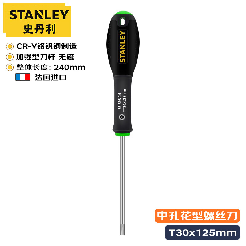 Stanley Отвертка torx с трехцветной ручкой, среднее отверстие, звездообразная отвертка в форме цветка TT30x125мм 65-398-14