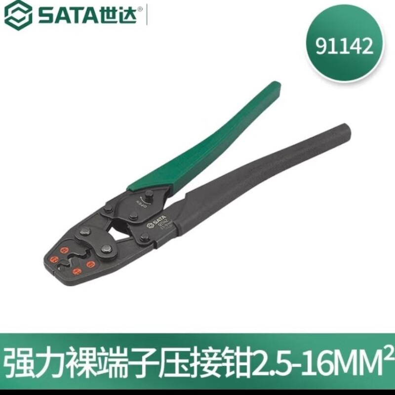 SATA 91142 мощные клещи для обжима оголенных клемм 2,5–16 мм²