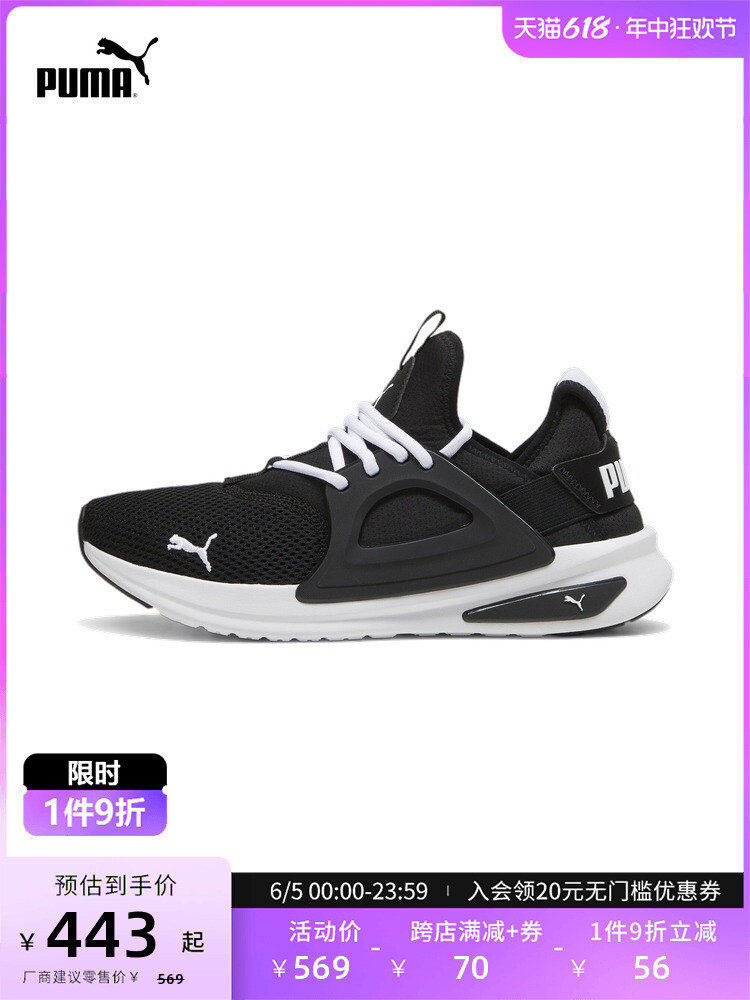 

Кроссовки Puma Soft Ride Enzo Evo, бело-черный
