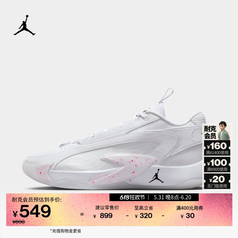 

Кроссовки баскетбольные мужские Nike Jordan Luka 2 Doncic 2 спортивные, белый / черный, Серый