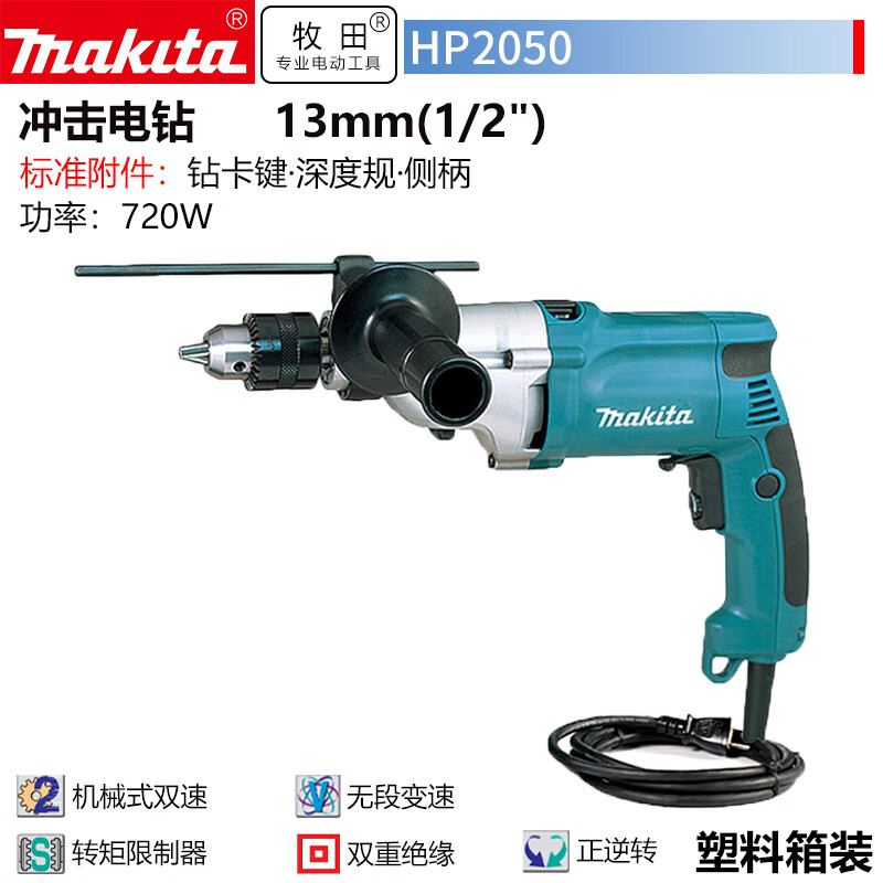 Дрель-шуруповерт Makita HP2050, 720W