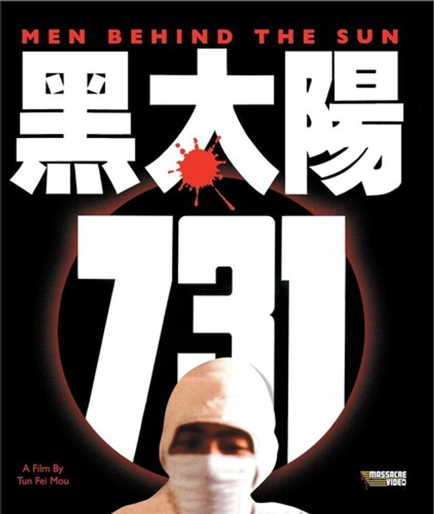 

Диск Blu-ray Men Behind The Sun [1988]