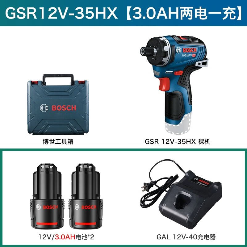 Дрель электрическая Bosch GSR12V-35 HX + два аккумулятора 3.0Ah, зарядное устройство, кейс