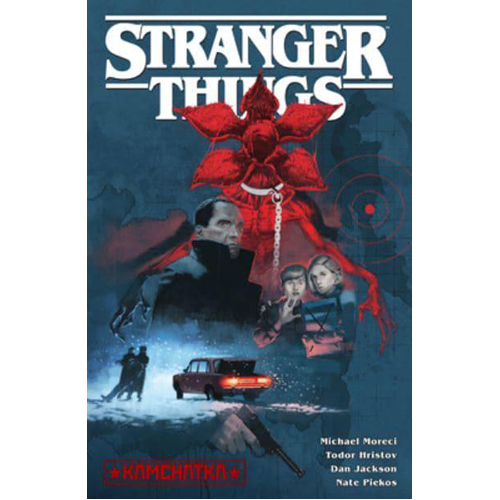 Книга Stranger Things: Kamchatka (Graphic Novel)
