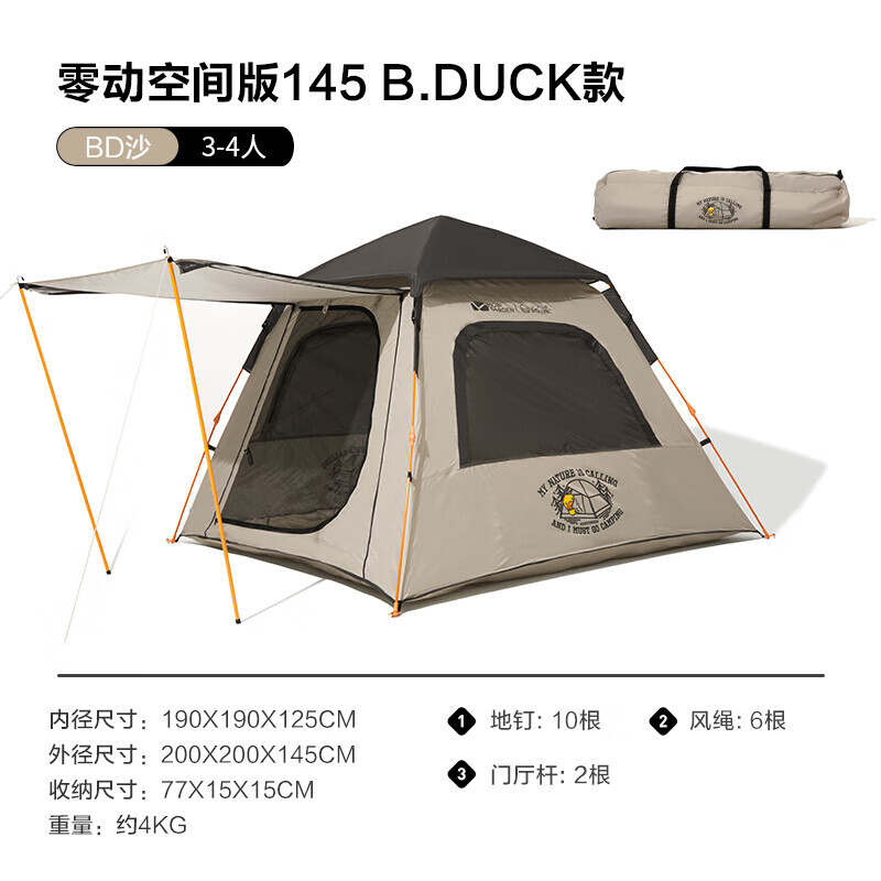 

Mobi Garden Outdoor Маленькая желтая утиная палатка, полностью автоматическая уличная цветная примечание