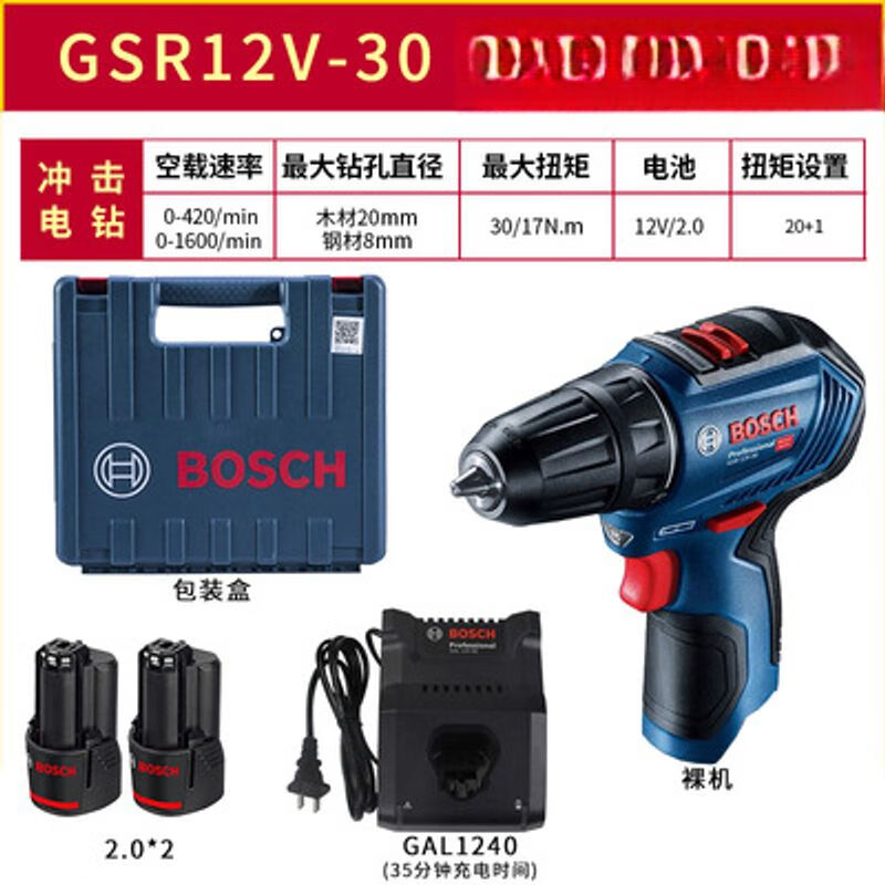 Дрель аккумуляторная Bosch GSB12V-30 + два аккумулятора 2.0Ah, зарядное устройство