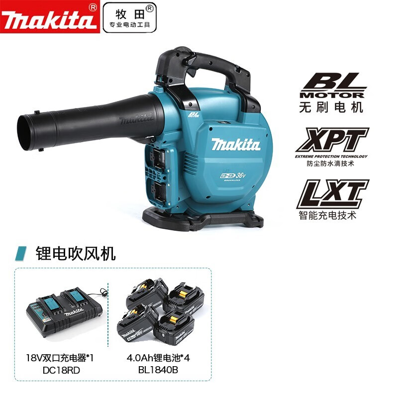 Makita DUB363 перезаряжаемый литиевый аккумулятор 36 В, бесщеточный фен для сдувания листьев, удаления пыли и снега, 18 В, 4,0 Ач, четырехзарядное зарядное устройство с двумя портами, 18 В + 18 В