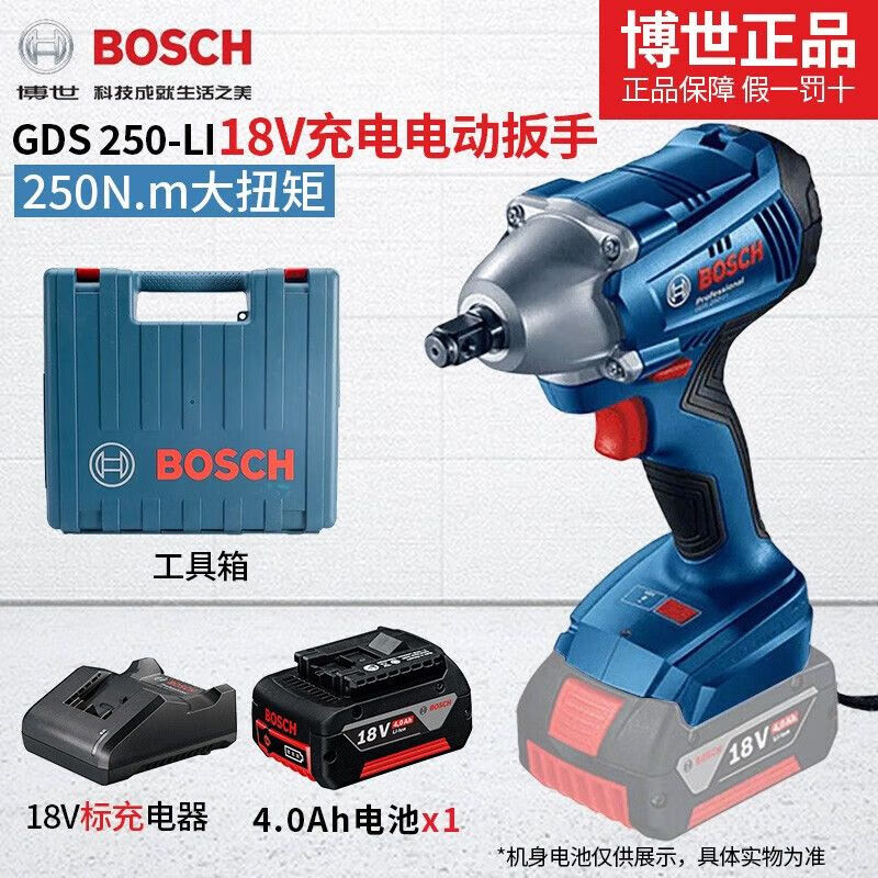 Гайковерт ударный Bosch GDS 250-Li + аккумулятор 4.0Ah