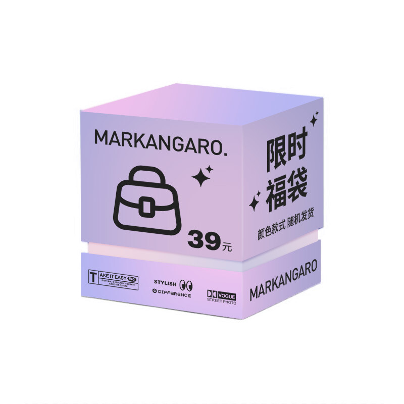 

MARKANGARO Женская счастливая сумка, Two-piece random
