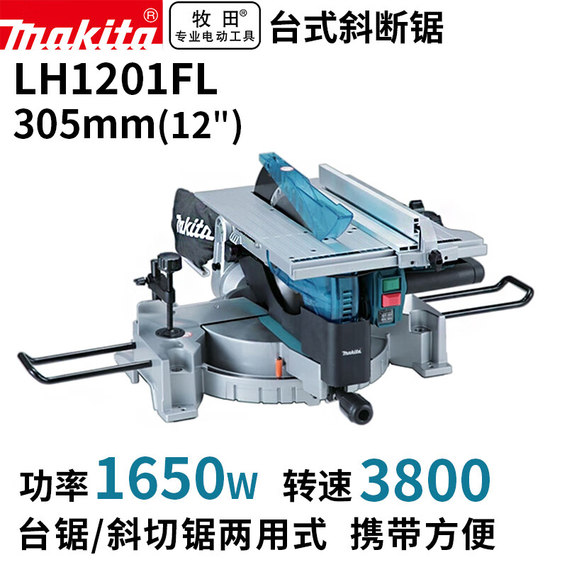 Настольная торцовочная пила Makita LH1201FL, 1650W