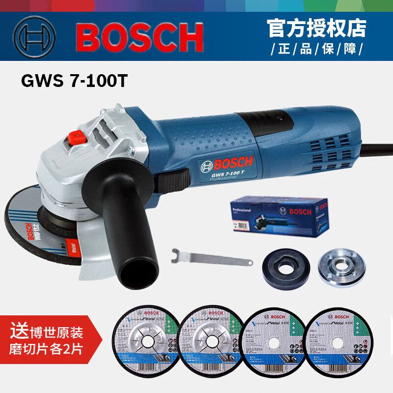 Шлифовальный станок Bosch GWS 7-100T + комплект дисков