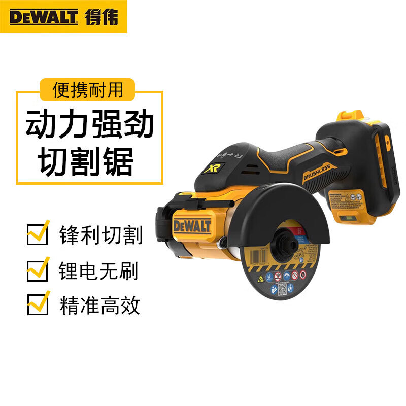 Циркулярная пила Dewalt DCS438N-A9, 76 мм